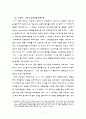 논문 7페이지