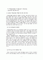 논문 9페이지