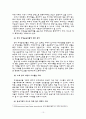 논문 10페이지