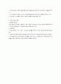공식집단과 비공식집단에 대해 설명하시오 3페이지