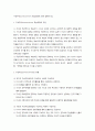 구성주의(constructivism) 학습모형에 대해 설명하시오. 1페이지