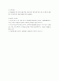 구성주의(constructivism) 학습모형에 대해 설명하시오. 6페이지
