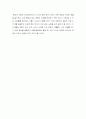 9.11 테러와 표현의 자유-빅브라더 아메리카을 읽고 6페이지
