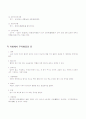 5가지 생약과 그 효능 (숙지황(熟地黃), 마황(麻黃), 생강(生薑), 계지(桂枝), 인삼(人蔘)) 5페이지