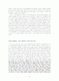 [매스커뮤니케이션의 이해] 대중매체와 소비자본주의사회의 여성성과 남성성 -광고를 중심으로 4페이지