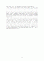 [매스커뮤니케이션의 이해] 대중매체와 소비자본주의사회의 여성성과 남성성 -광고를 중심으로 9페이지