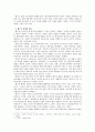 고려 말 경인년 이후의 왜구문제와 마산 3페이지