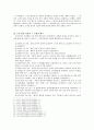 고려 말 경인년 이후의 왜구문제와 마산 4페이지