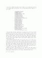 고려 말 경인년 이후의 왜구문제와 마산 8페이지