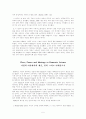 수용자 조사에 관한 비판적 관점-단체과 구조와 이데올로기에 대한 해석에 관한 문제들 5페이지