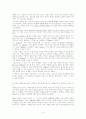 수용자 조사에 관한 비판적 관점-단체과 구조와 이데올로기에 대한 해석에 관한 문제들 6페이지