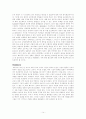 수용자 조사에 관한 비판적 관점-단체과 구조와 이데올로기에 대한 해석에 관한 문제들 14페이지