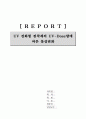 UV 경화형 점착제의 UV-Dose량에 따른 물성변화 14페이지