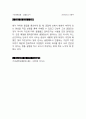 기초광학실험 - 실험A. 빛의 굴절의 법칙 5페이지