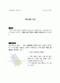기초광학실험 - 이중 슬릿 간섭 2페이지