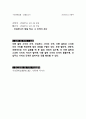 기초광학실험 - 이중 슬릿 간섭 4페이지