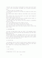 근무성적 평정에 관하여 5페이지