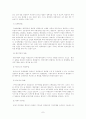 근무성적 평정에 관하여 7페이지