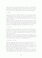 근무성적 평정에 관하여 15페이지