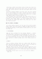 근무성적 평정에 관하여 17페이지
