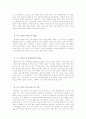 아프니깐 청춘이다를 읽고 3페이지