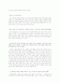 아프니깐 청춘이다를 읽고 4페이지