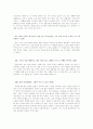 아프니깐 청춘이다를 읽고 5페이지