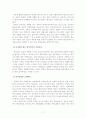 원격교육의 효과성 7페이지