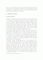 원격교육의 효과성 11페이지