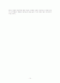 원격교육의 효과성 18페이지