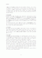일본의 사찰 5페이지