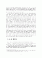 재개발, 재건축에 관하여 7페이지