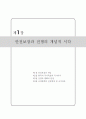 전쟁이란 무엇인가 7페이지