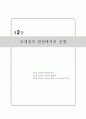 전쟁이란 무엇인가 21페이지