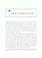전쟁이란 무엇인가 22페이지