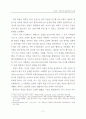 전쟁이란 무엇인가 24페이지