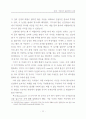 전쟁이란 무엇인가 30페이지