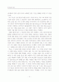 전쟁이란 무엇인가 33페이지