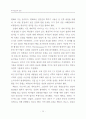 전쟁이란 무엇인가 35페이지