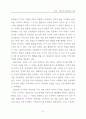 전쟁이란 무엇인가 40페이지
