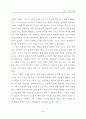 전쟁이란 무엇인가 56페이지