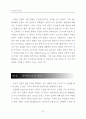 전쟁이란 무엇인가 57페이지