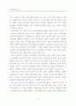 전쟁이란 무엇인가 79페이지