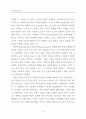 전쟁이란 무엇인가 81페이지