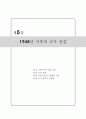 전쟁이란 무엇인가 91페이지