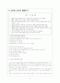 [부모교육] 장애아 부모교육 11페이지