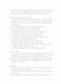 인간행동과사회환경-기말교안 13페이지
