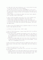 인간행동과사회환경-기말교안 27페이지