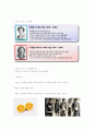 인간행동과사회환경-기말교안 50페이지