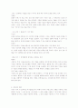 인간행동과사회환경-기말교안 53페이지